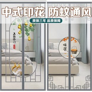 夏季 防蚊门帘中式 免打孔隔断帘家用卧室磁吸免打孔魔术贴纱窗纱门