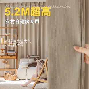 加高超高3米以上全遮光窗帘遮阳别墅自建房loft客厅卧室成品窗帘