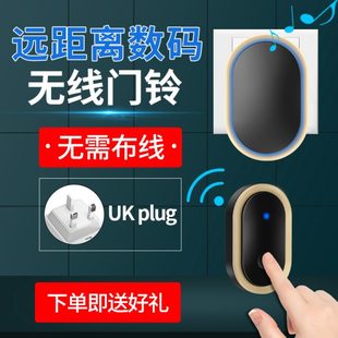 插头防水遥控遥控电子一拖二英式 香港英規插門鈴13A門鐘家用英式