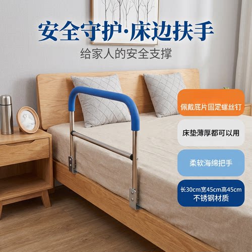 不锈钢床边防滑扶手助力器
