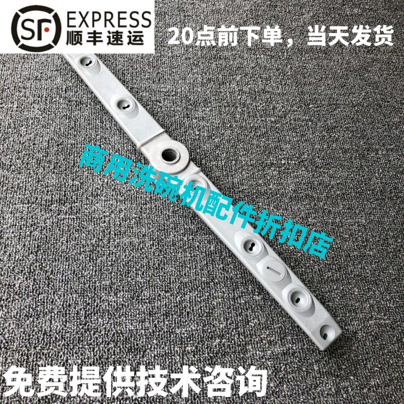高达HOBART霍巴特洗碗机配件 AM60K AM60E E60塑料主清洗臂 原厂