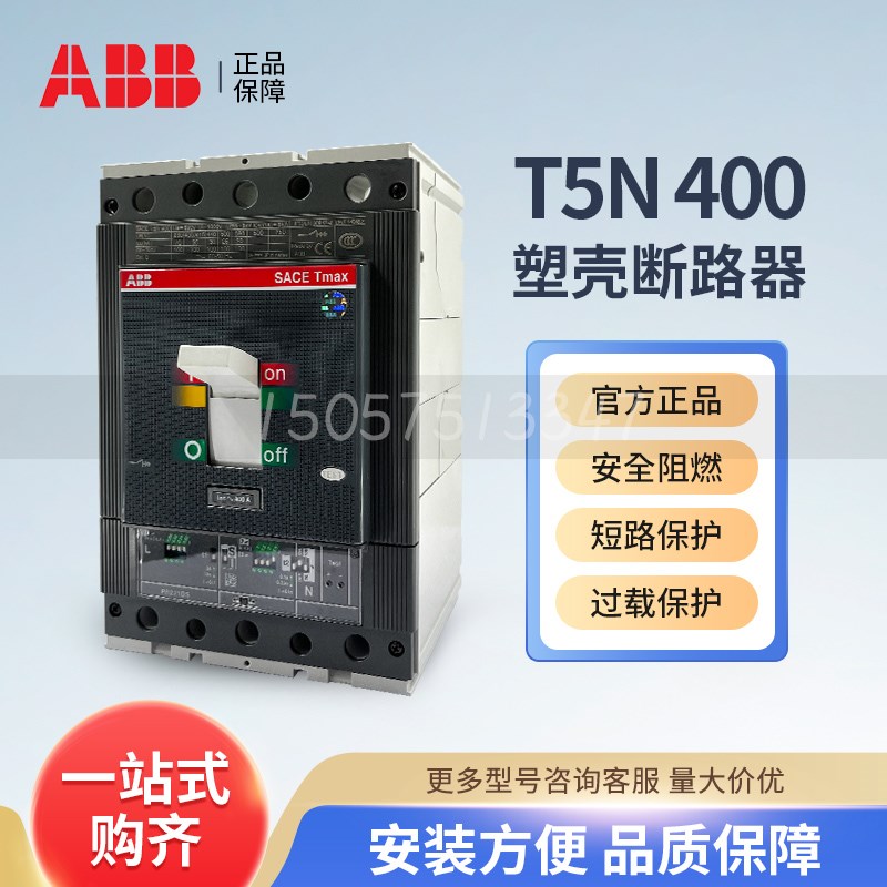 原装ABB Tmax塑壳断路器T1N160 3P T3N250空气开关T5N400 T6N800