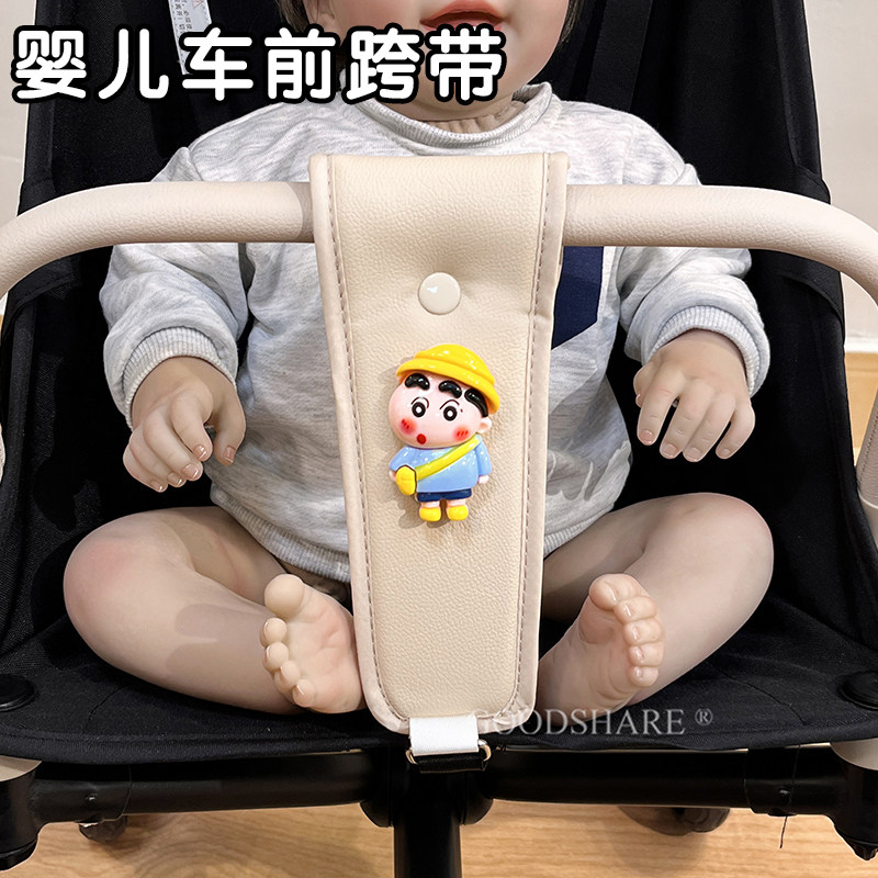婴儿车前跨带安全围栏扶手可爱卡通2026新款溜娃车宝宝防摔围护栏