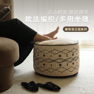 摩洛哥编织坐墩摩洛哥系列可拆洗 澜品 家用蒲团坐垫凳子露台脚墩