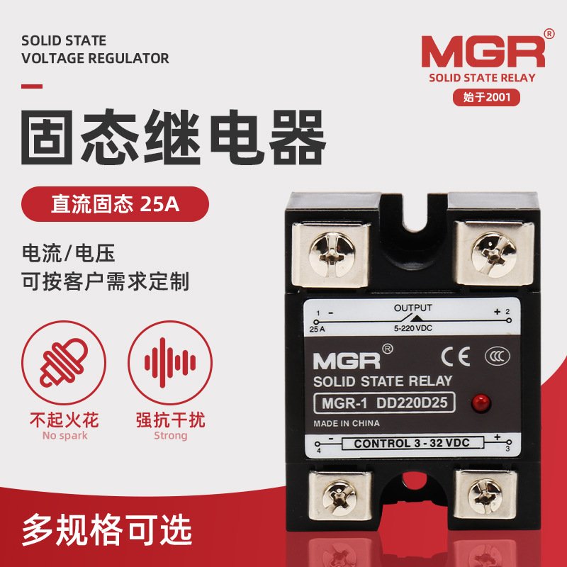美格尔固态继电器MGR-1 DD220D25直流固态继电器