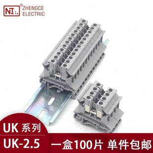 导轨式 UK2.5B电压接线端子2.5mm平方组合型接线端子排 连接器阻燃