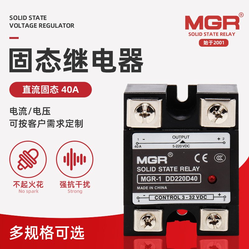 美格尔固态继电器MGR-1 DD220D40直流固态继电器