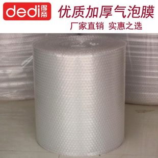 50%新料特厚加厚大泡气泡垫防震防压气泡膜气泡纸30 100cm