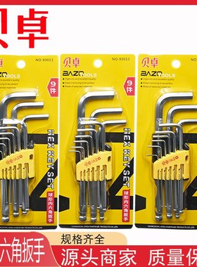 贝卓93011内六角扳手9件套球形高硬度螺丝加硬加长组合套六棱手