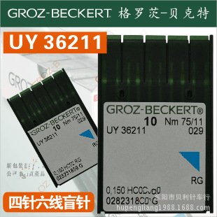 UY36211德国GROZ-BECKERT格罗茨四针六线车针专用盲针