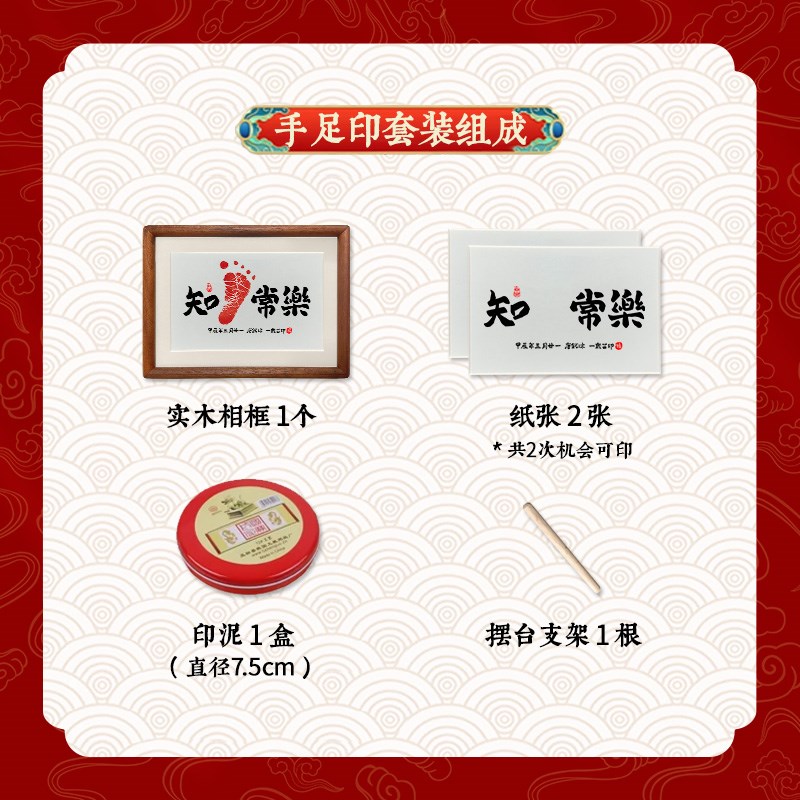 掌上明珠手印满月仪式用品纪y念知足常乐周岁字画脚印相框摆台女