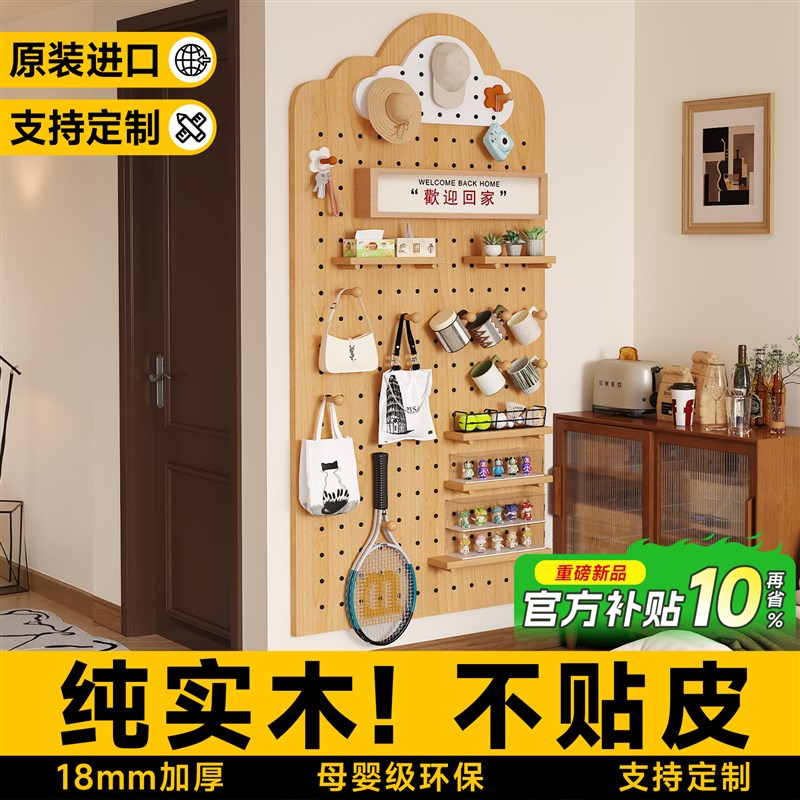 实木橡胶木洞洞板置物架墙上展y示架入户玄关收纳洞洞板木质隔板