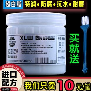 天窗轨道车门保养异响塑料齿轮防锈黄色润滑脂白色黄油锂基脂