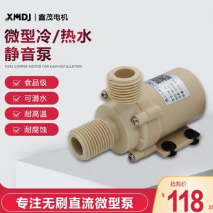 无刷直流静音淋浴洗澡水泵12V24V太阳能热水器暖气管道增压离心泵