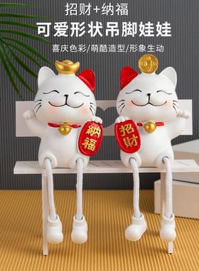 创意店面桌子房间家居玄关装饰吊脚娃娃摆件时尚招财猫摆设小礼品