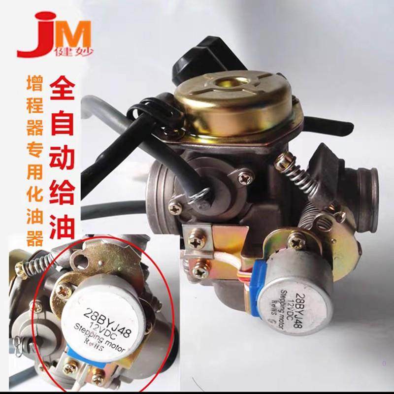 油电混动gy6 -150增程器化油器 智能变频化油器自动油门风门