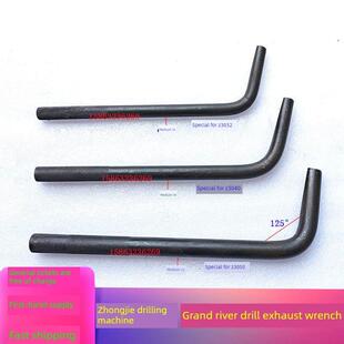 Z3050摇臂钻床退刀扳手Z3032Z3040钻床快卸扳手大河立钻