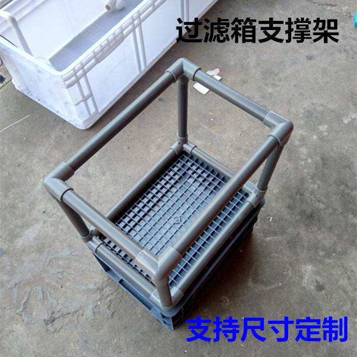 过滤箱 周转箱支撑架子可定制过滤架子
