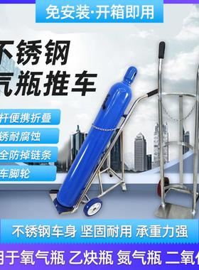 不锈钢氧气瓶手推车双瓶40l15l钢瓶推车二氧化碳氧气乙炔瓶手推车