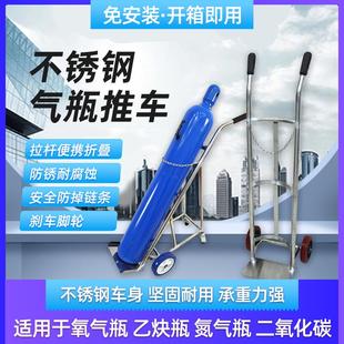 不锈钢氧气瓶手推车双瓶40l15l钢瓶推车二氧化碳氧气乙炔瓶手推车