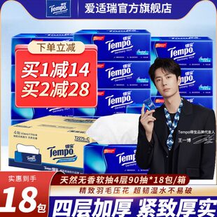 无香软抽面巾纸餐巾纸家用囤货装 得宝4层加厚抽纸18包德宝经典