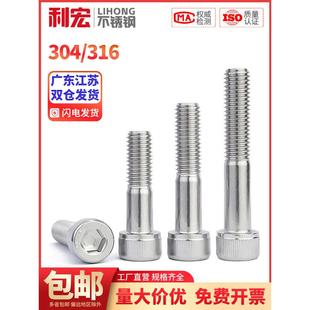 304 316不锈钢半牙内六角螺丝钉加长圆柱头杯头螺栓M4M5M6M8M10mm