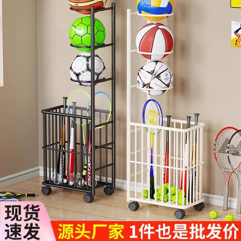篮球收纳架家用带轮可移动足球排球置物架放瑜伽垫运动用具收纳筐