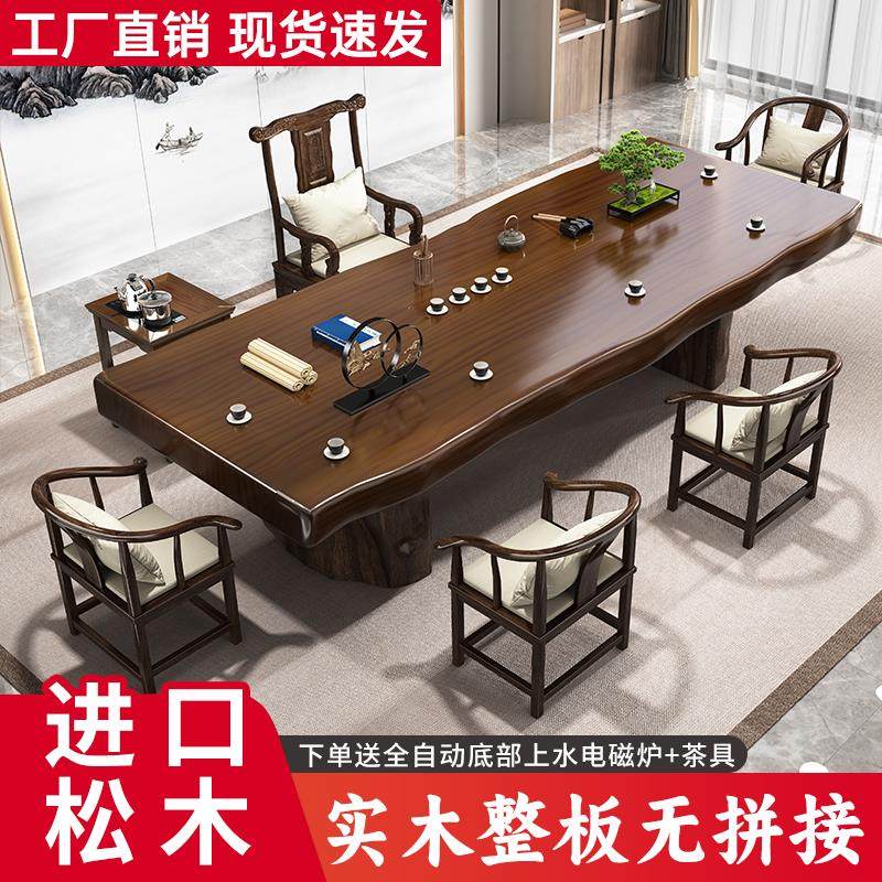 松木整板大板茶桌椅组合办公室茶几桌客厅家用实木泡茶台一桌五椅,住宅家具,茶几,淘宝优惠券,粉丝福利购,淘宝优惠卷