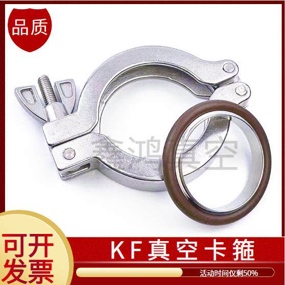 KF真空不锈钢卡箍304不锈钢快装管架16密封圈25管接头40盲板卡钳5