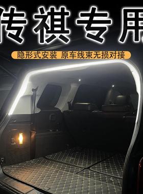 适用传祺GS8后备箱照明灯GS3GS4M6后备箱灯M8尾箱LED氛围灯带