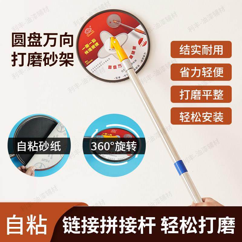 圆盘自粘打磨砂纸架圆形砂纸加长万向伸缩杆墙顶吊顶打磨墙面抛光,五金/工具,其它漆工工具,淘宝优惠券,粉丝福利购,淘宝优惠卷
