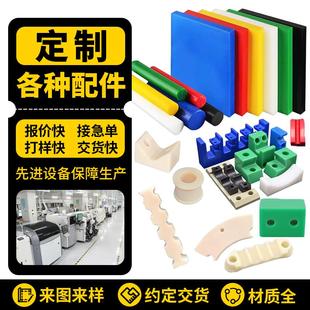 pp板加工定制件黑白色食品级塑料板焊接加工透明尼龙pe聚乙烯定制