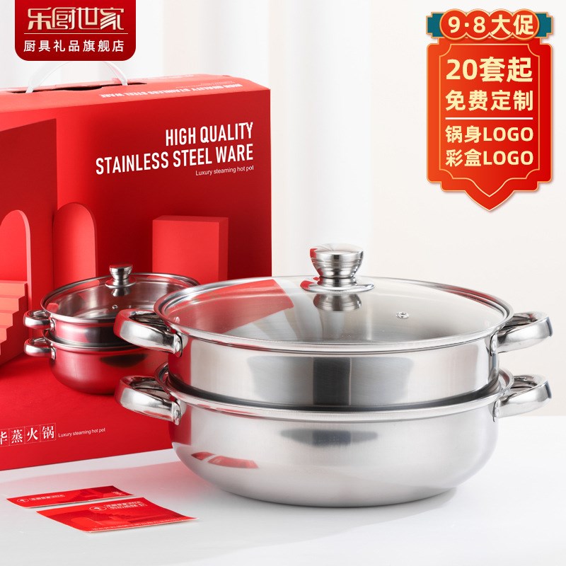 加厚不锈钢蒸锅二层双层汤蒸锅28CM大容量蒸汤锅火锅实用礼品锅具