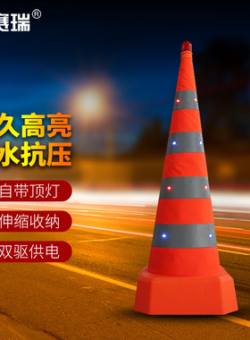 安赛瑞 路锥 发光伸缩路锥  90cm红蓝闪鸡眼灯 橙色1B00543