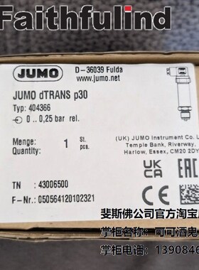 Jumo 43006500 久茂压力传感器 dTRANS P30 404366/000 0.25bar