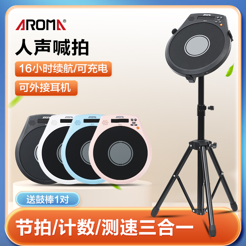 阿诺玛哑鼓垫电子节拍器12寸架子鼓专业家用练习套装打击板鼓架