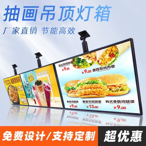 超薄1cm抽画电视灯箱充电式发光菜单展示价目表餐饮点餐牌led吊顶