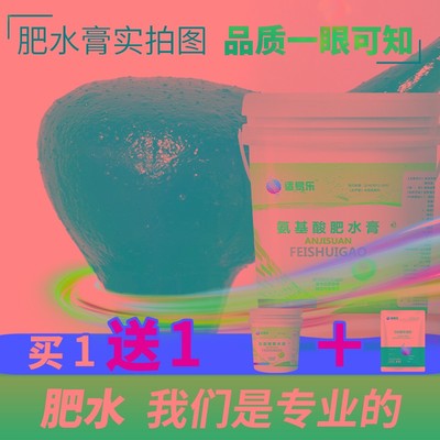 氨基酸肥水膏水产养殖专用培硅藻种浓缩生物低温肥水王小龙虾鱼塘