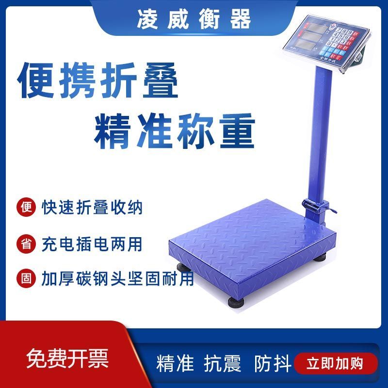 高精度计价秤 计数秤商用快递电子称 手推轮子秤仓库货物称重耐用