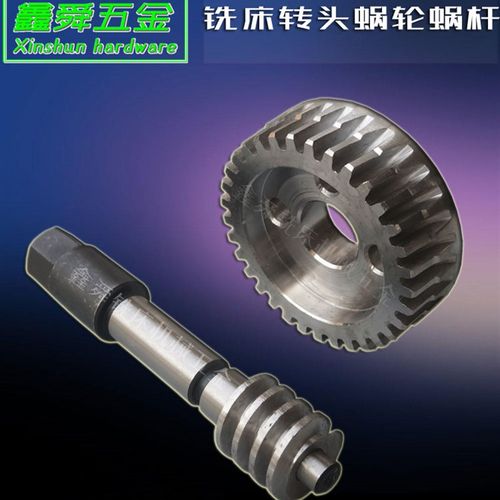 炮塔铣床配件转头蜗杆蜗轮C01+B186+189五号锣床铣头左右摆动齿轮