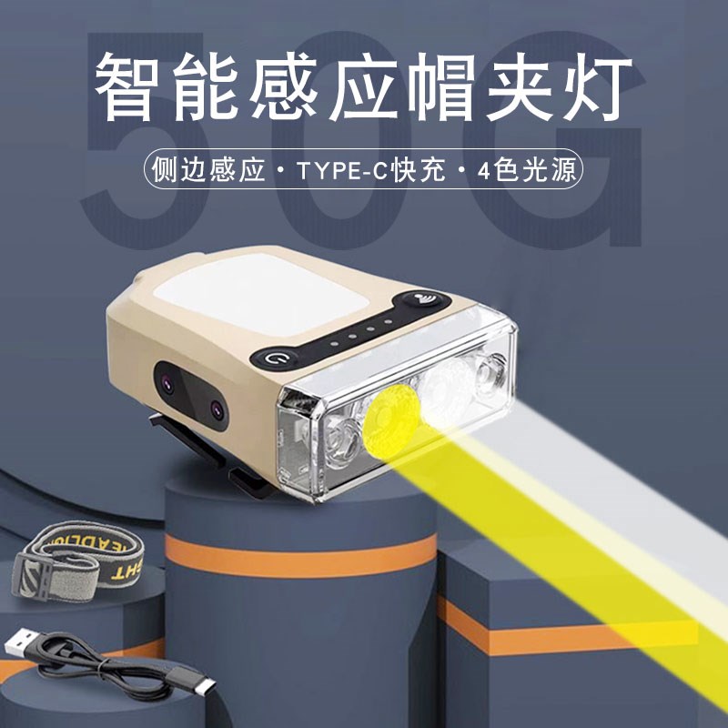 渔夫之宝头灯长续航感应帽夹灯红光驱蚊强光超亮头戴式充电夜钓灯