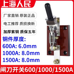1000A单相电瓶闸刀1500A刀闸船用启动单极开关1P 人民HD11 600
