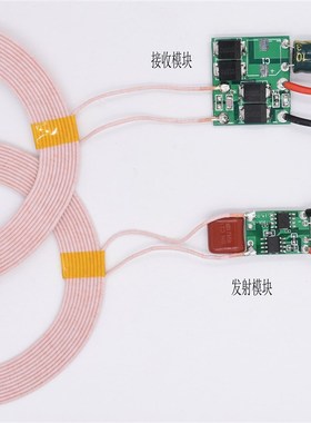 12V低压小体积25W无线供电无线充电模块XKT901-12