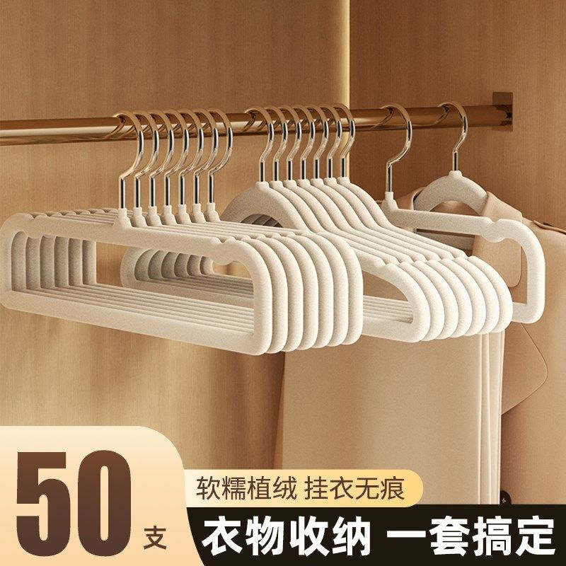 植绒衣架家用挂衣新款整理师专用肩角无痕防滑衣裤架多功能晾衣撑