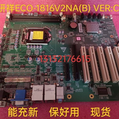 ECO-1816V2NA(B)  VER:C10  研祥工业主板   保好用 能充新