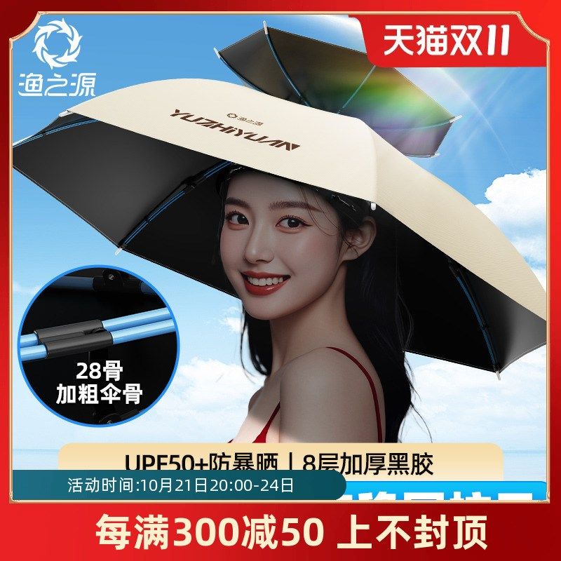 渔之源伞帽头戴式雨伞钓鱼专用头伞斗笠雨伞帽钓鱼伞头顶雨伞遮阳