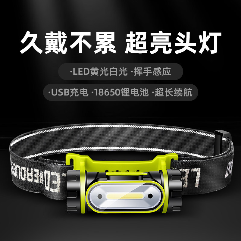 LED超长续航钓鱼头灯18650锂电池夜钓专用充电感应头戴式超亮强光
