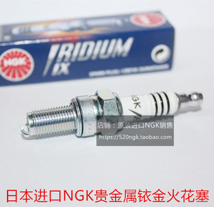 Z300 JOYMAX XS300T适用进口NGK铱金火花塞 三阳九妹300 SYM厦杏