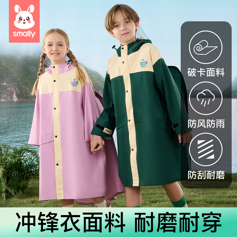 smally儿童雨衣小学生上学专用男女童2024新款中大童雨披带书包位