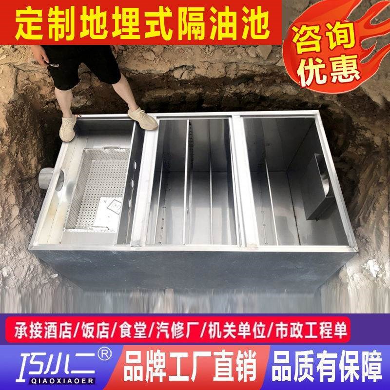油水分离器厨房餐饮过滤器商用水油污水饭店滤油不锈钢地埋隔油池